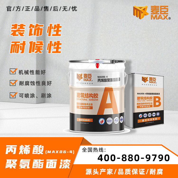 广东改性环氧树脂丙烯酸聚氨酯面漆防腐漆保护漆品牌厂家批发供应