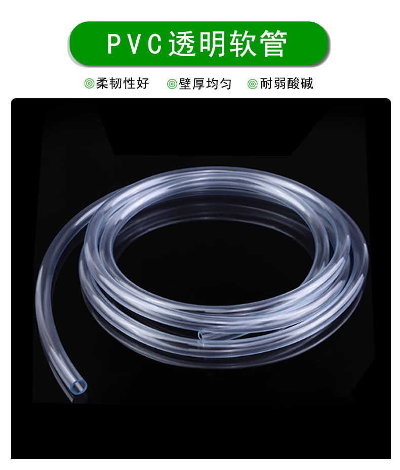 PVC透明软管商详_04.jpg
