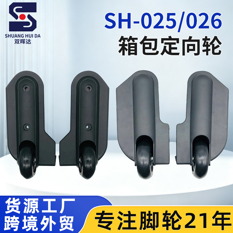 Luggage trolley case directional wheels, suitcase soft case casters, travel fabric case three-sided case corner wheel accessories