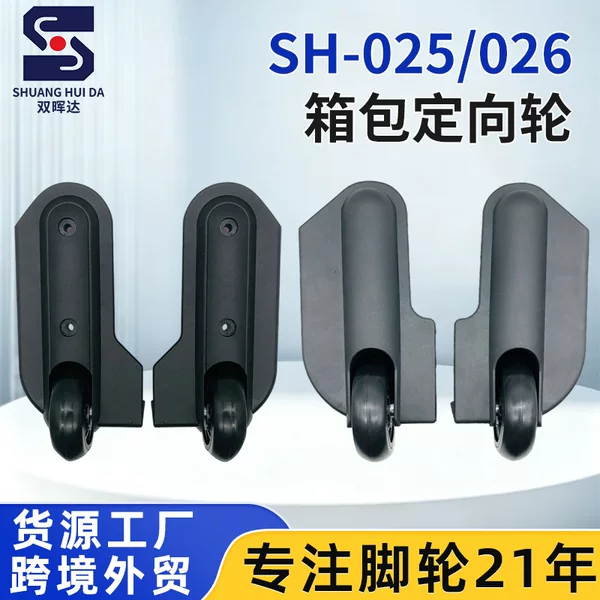 Luggage trolley case directional wheels, suitcase soft case casters, travel fabric case three-sided case corner wheel accessories