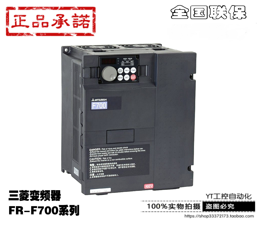 三菱变频器 FR-F740-37K-CHT 原装正品