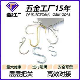 服饰箱包五金;衣钩/挂钩;吊钩、抓钩