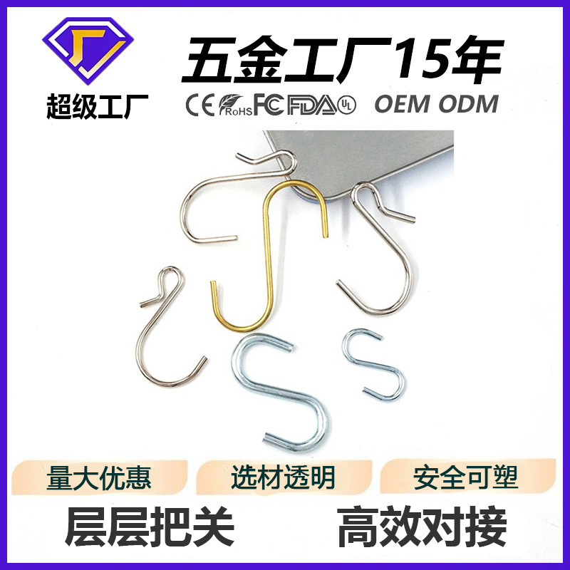 Shelf super metal small S hook PP hanging strip card plate dovetail hook galvanized toy commodity hook