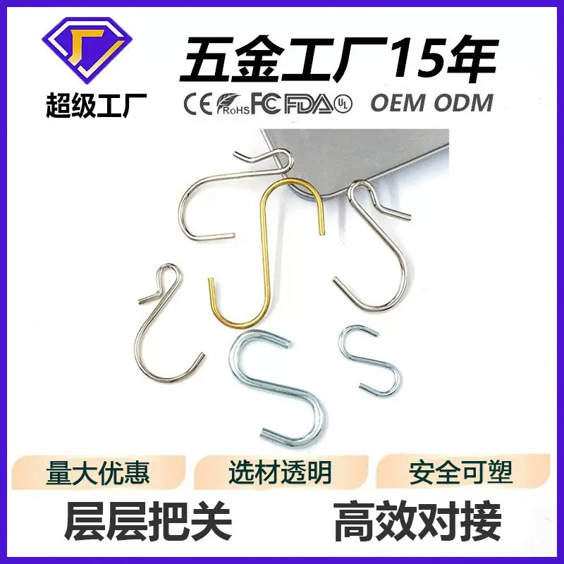 货架商超金属小S挂钩 PP挂条卡板燕尾挂钩 镀锌玩具商品钩子