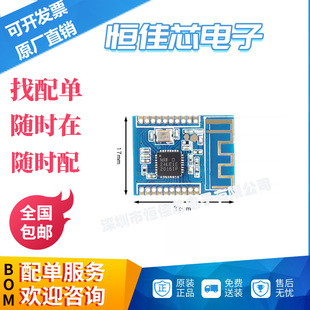 Nrf24Le1 Xl24Le1-D01 (Smd) Wireless Transmission Module/Nrf24L01+51Mcu Single Chip