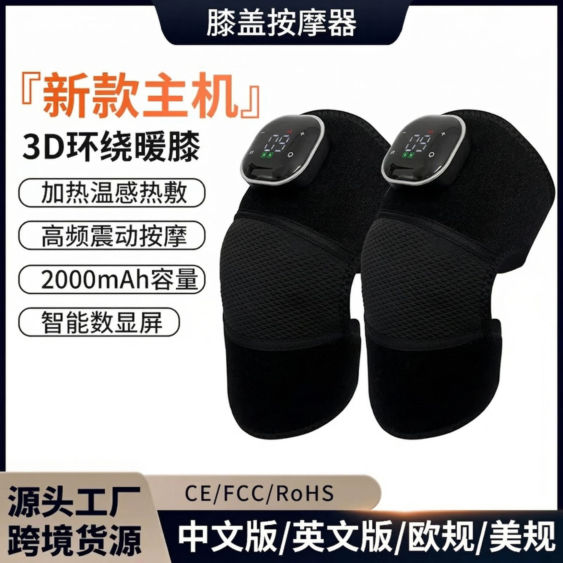 Transfronterizo de calor eléctrico para proteger el hombro y la rodilla masajeador para mantener caliente la articulación de la rodilla masajeador de calor de luz roja aparato de fisioterapia