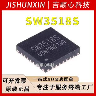 SW3518S QFN-28 ���� ���f�h�p��PD���ICоƬ֧��A+C