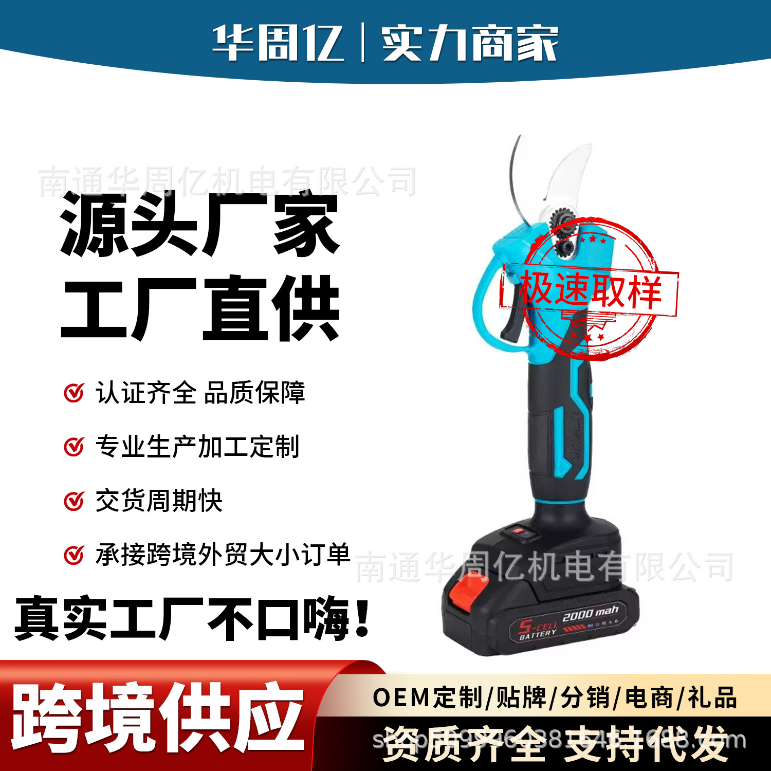 21V cordless electric pruning machine LCD display cutting tall tree bonsai pruning machine garden tools electric scissors