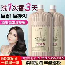 发廊理发店洗发水宾馆酒店家庭装大桶浓香洗发膏护发素沐浴露