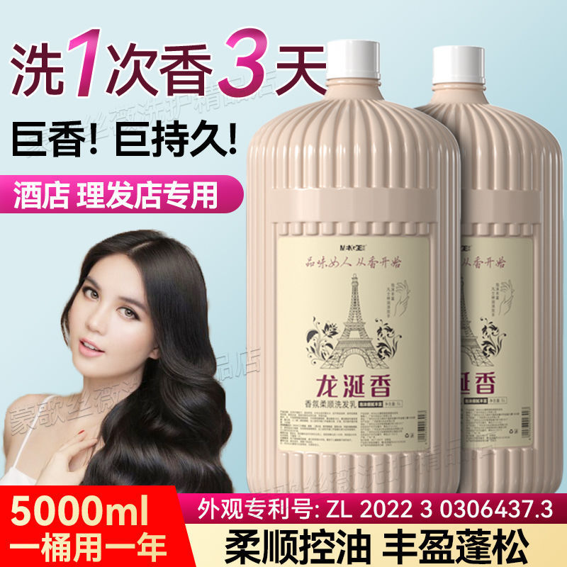 发廊理发店洗发水宾馆酒店家庭装大桶浓香洗发膏护发素沐浴露|undefined
