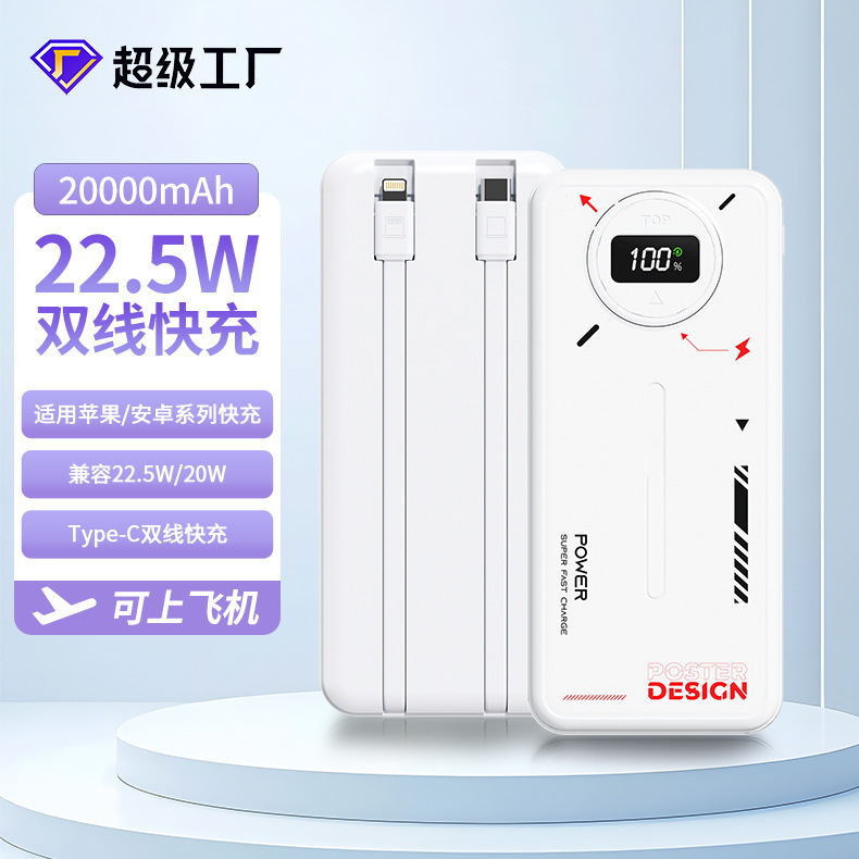 3C認証66W超急速充電宝20000ミリアンペア大容量セルフケーブル移動電源知能デジタル表示|undefined