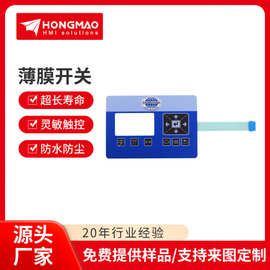 PC薄膜开关面板机器仪表数码屏面贴PC铭牌防磨防滑面贴支持定 制