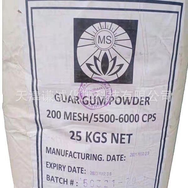 白色瓜尔胶原粉 瓜尔豆胶制香胶粉用增粘粘合剂 乳化剂  猫砂专用