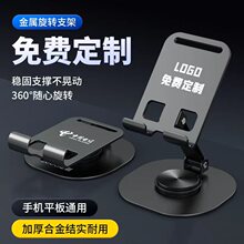 铝合金手机支架桌面平板支架懒人神器床头画画直播多功能旋转折叠