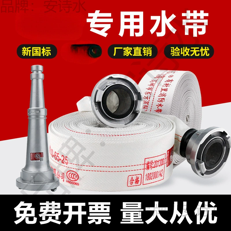 Специальный шланг для водяного пистолета национального стандарта, 20-дюймовый шланг пожарного гидранта, мешок с песком для борьбы с наводнениями типа 25.25m дюймов.