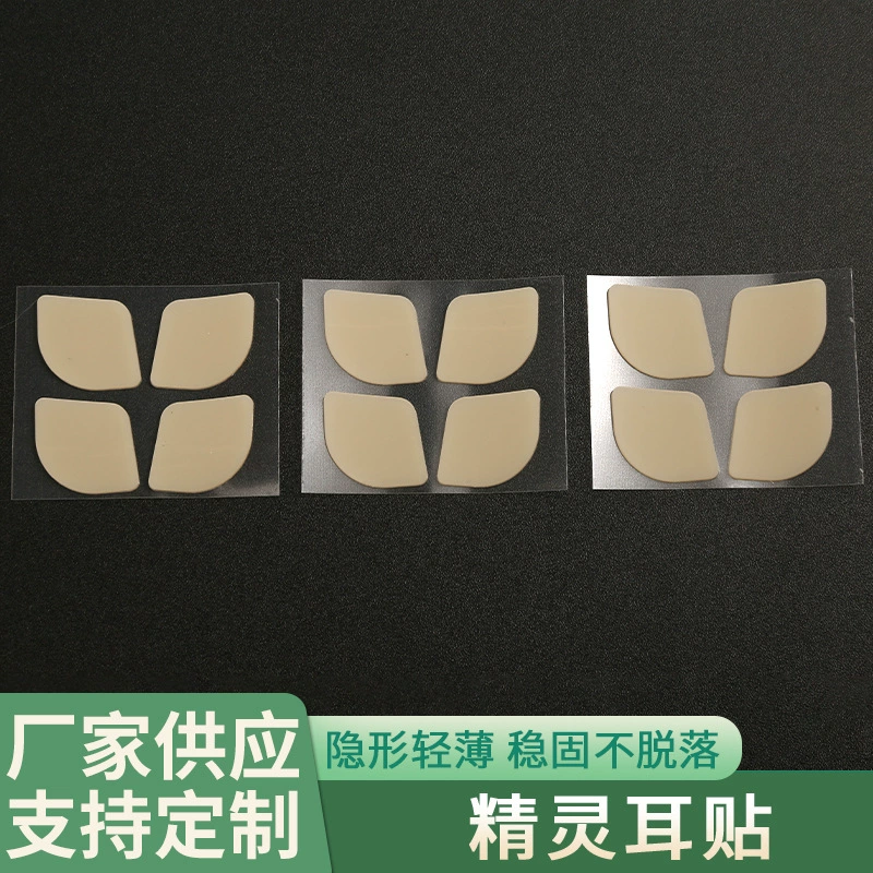 Силиконовые накладки на уши в форме эльфийских ушей, корректирующие выпирающие уши, невидимые, подтягивающие лицо, стабилизирующие и поддерживающие ушные кости.