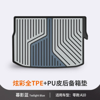 Suitable for Leapmotor A10 B01 C11 B10 C10 C16 D19 Lafa5 Colorful Tpe Car Trunk Mat (Trunk Mat) - leapmoon-a10-shadow-blue-trunk-mat-dedicated-car