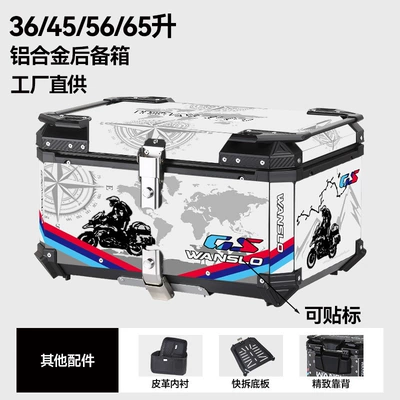 Trunk Quick-Release Tool Box — Motorcycle trunk - factory-direct-sales-aluminum-alloy-65l-white-sticker-backrest