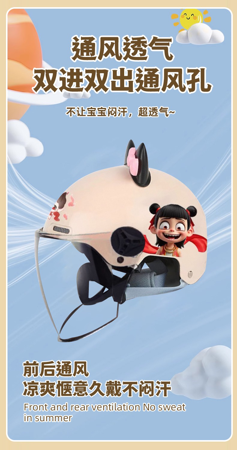 Nezha Parent-Child Half Helmet Summer Sunscreen Electric Motorcycle Helmet