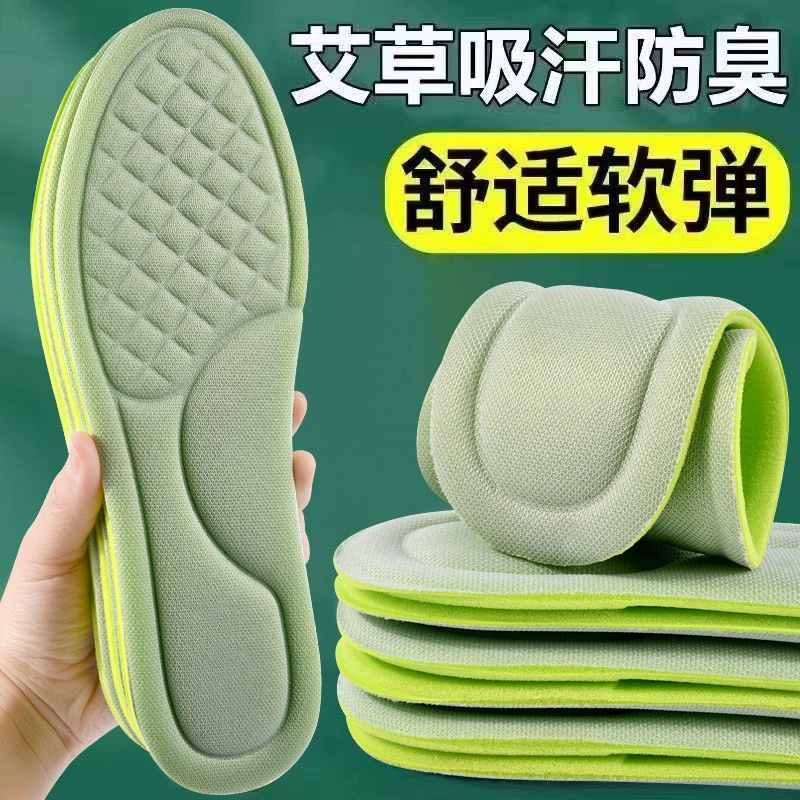 Стелька с дезодорантом на ощупь для ног для мужчин и женщин, супер мягкая Спортивная воздушная подушка, амортизация, длительная не уставшая, противоболевая стелька для ног