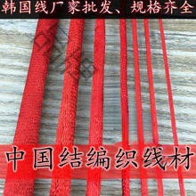 1号2号3号4号编织中国结线材手工diy编织大中国结韩国线粗线粗绳
