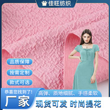 树皮皱面料乱花提花针织布立体肌理感夏装连衣裙时装套装面料