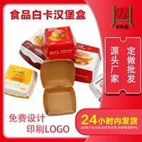 Одноразовые коробки для упаковки гамбургеров для продажи на вынос для выпечки закусок коробки крафт-бумаги для упаковки гамбургеров для продажи оптом