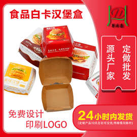 一次性免折汉堡包装盒商用外卖烘焙小吃盒牛皮纸汉堡打包盒子批发