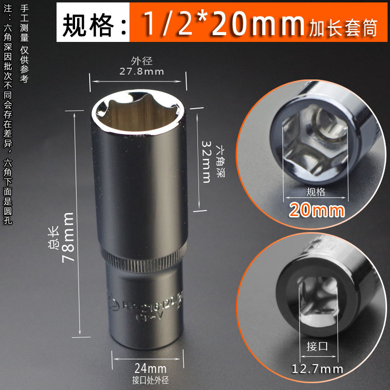 Huafeng flecha gigante 1 / 2 manga alargada 14 17 19 21mm llave de manga eléctrica hexagonal CRV6 manga de ángulo