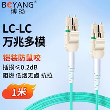 ����OM3������װ��������LC-LC��ģβ��1��2о����BY-155KM-1-OM3