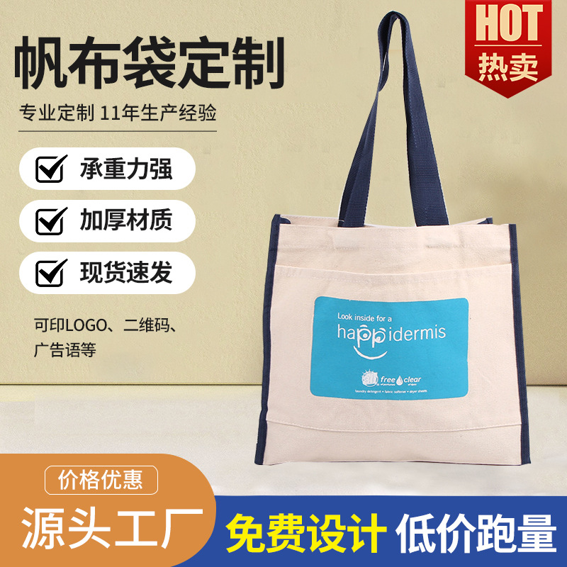 纯色学生DIY个性手绘帆布包 棉布购物手提袋 休闲沙滩包容量大