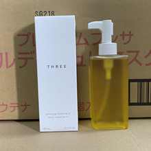 日本 THREE小三卸妆油 新款温和清洁不刺激 孕妇可用185mL