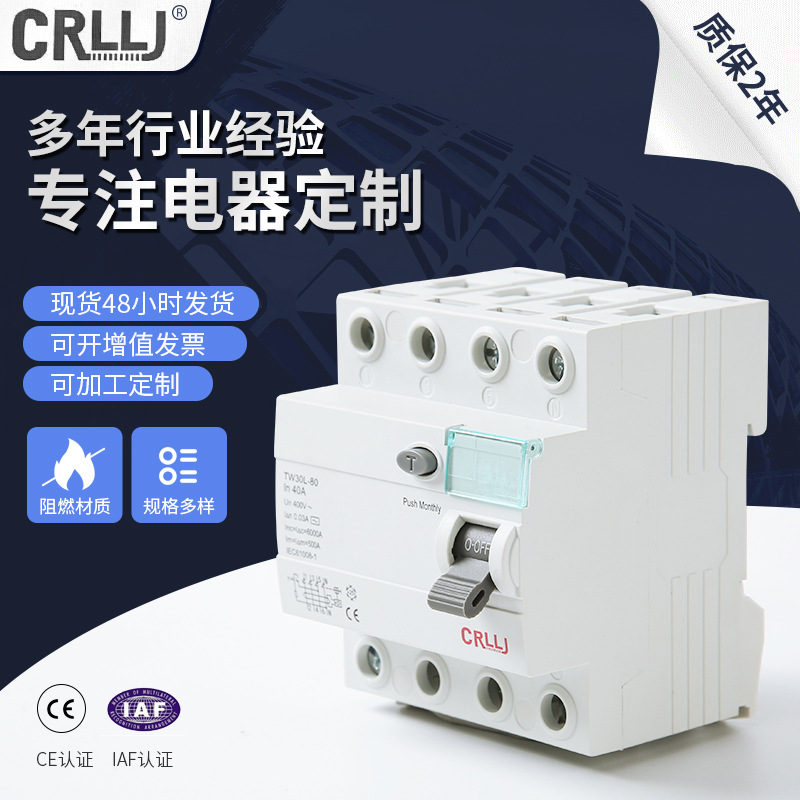 小型漏电断路器 小型家用电器漏电保护器 空气开关 1P3P漏保开关