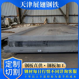 普中板;H型钢;普通热轧板