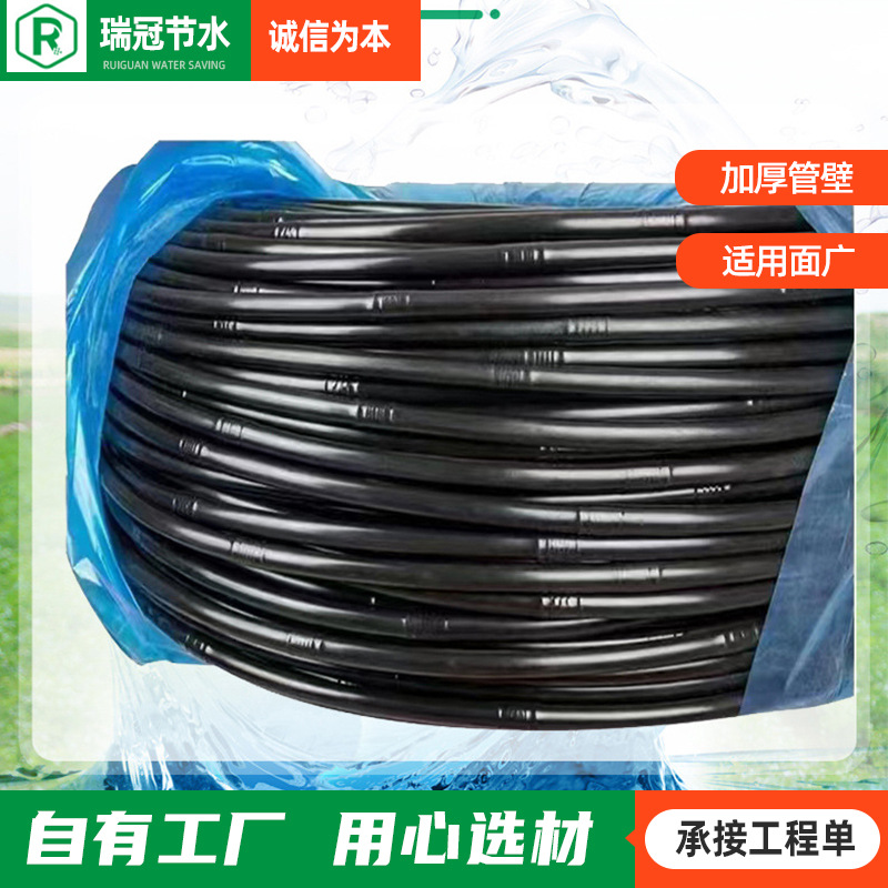 16mm内镶圆柱式滴灌管农业节水滴灌 0.6/0.8/1.0滴头间距滴灌管