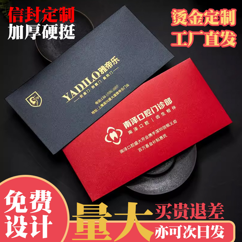 Envelope Custom Hot Stamping Logo Pearlescent Paper Vat Invoice Packaging Bag Envelope High-End Membership Card Holder Envelope Custom Hot Stamping Logo Pearlescent Paper Vat Invoice Packaging Bag Envelope High-End Membership Card Holder