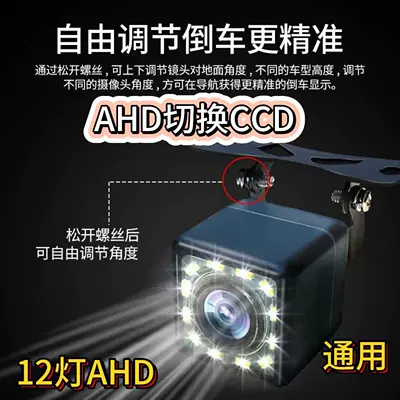 Universal high-definition car reversing camera with navigation, infrared night vision, and rear view camera for trucks