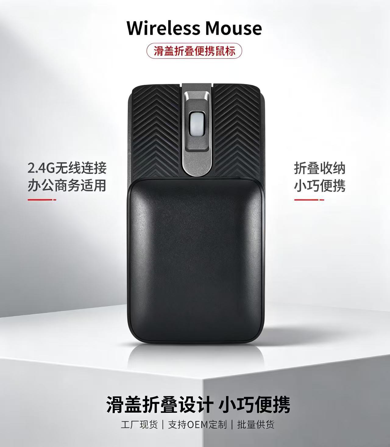 定制logo滑盖折叠鼠标无线双模轻巧随行静音办公电脑外设Mouse