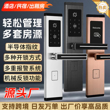 通通锁密码锁酒店智能锁公寓民宿通用锁可蓝牙无线电子锁智能门锁