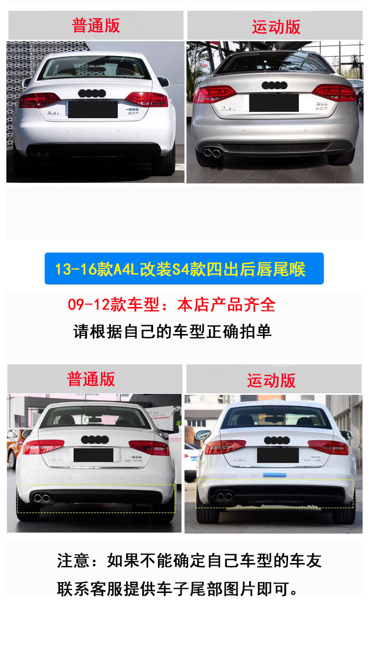 SuitAbLe for Audi A4L Modified S4 ReAr Lip Four Out TAiL ThroAt ExhAust Pipe 09-16A4L Four Out ReAr Skirt SpoiLer