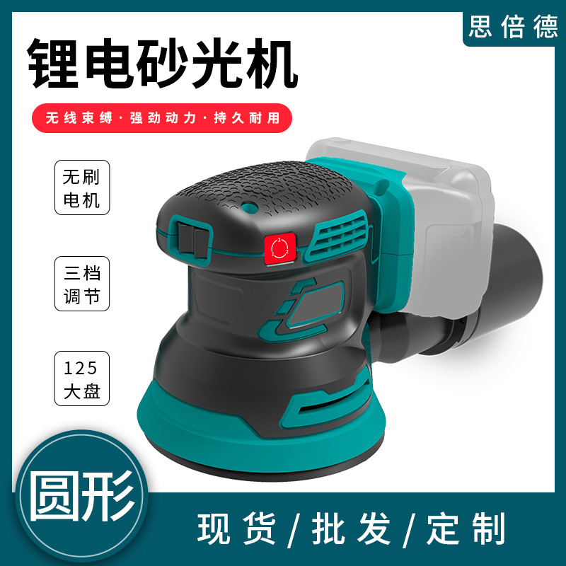 新品无刷锂电砂光机圆形方形砂纸机腻子干磨机木工工具一件代发