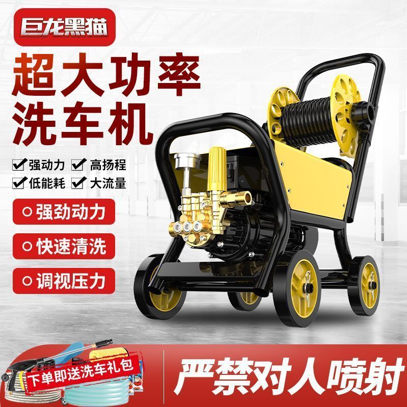Giant Dragon Black Cat High-Pressure Car Washing Machine for Cleaning Gardens, Household Cleaning, Construction Sites, Powerful Vehicle Cleaning, Car Washing Pump Giant Dragon Black Cat High-Pressure Car Washing Machine for Cleaning Gardens, Household Cleaning, Construction Sites, Powerful Vehicle Cleaning, Car Washing Pump