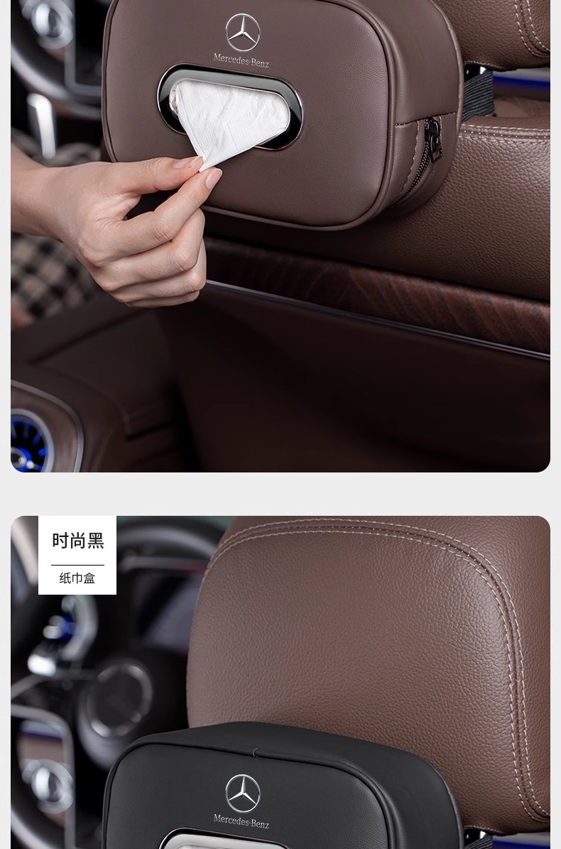 Suitable for Mercedes-Benz Car Tissue Box E-Class E300A-Class C-Class Glc260/Glb/Tissue Paper Bag High-End Interior Supplies