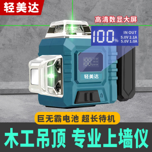 Qingmeida Level Meter Wall-Mounted Meter 8 Lines 12 Lines Green Light High-Precision Strong Light Thin Line Infrared Laser Leveling Meter