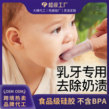 儿童指套牙刷婴儿口腔清洁硅胶软毛牙刷0-3岁舌苔清洁器宝宝乳牙
