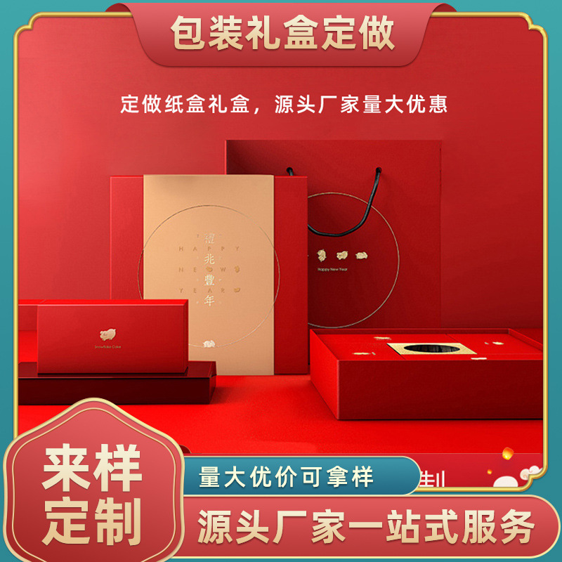 制作各种纸质礼品盒化妆品盒月饼盒茶叶包装印LOGO设计包装纸盒
