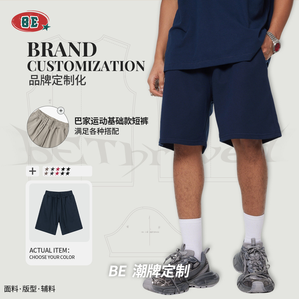 BE personalizado 2025 primavera y verano 280G pantalones cortos básicos marca de moda juvenil pantalones sueltos de cinco puntos pantalones cortos de verano para hombres