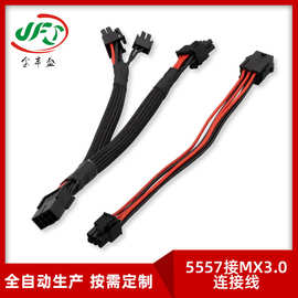 18AWG1007显卡电源供电转接线 一分二6PIN S7S9显卡电源连接线