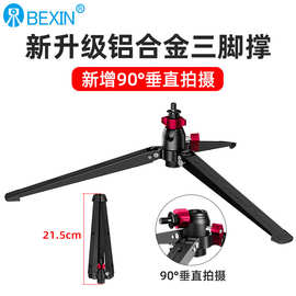 贝欣ST-4铝合金独脚架三脚撑桌面三脚架便携支架相机迷你三角撑架