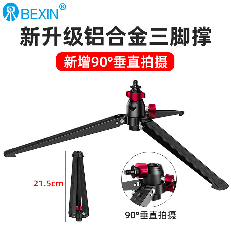 Beixin St-4 Aluminum Alloy Monopod Tripod Desktop Tripod Portable Stand Camera Mini Tripod